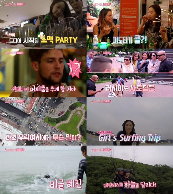 (▲SBS '싱글와이프' )