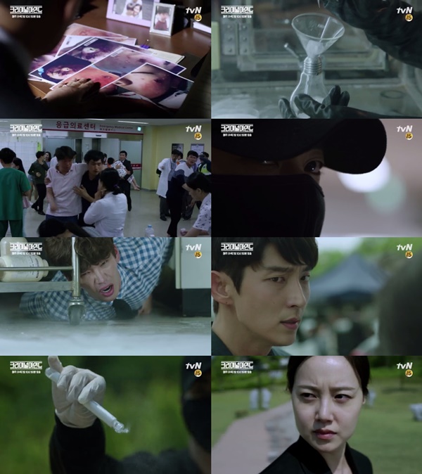 (▲tvN 수목드라마 '크리미널 마인드')