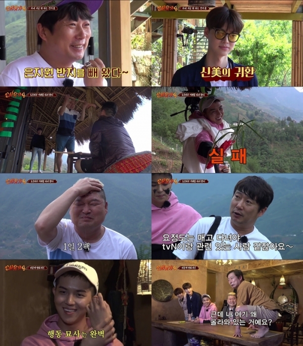 ▲(출처=tvN '신서유기4' 영상 캡처)