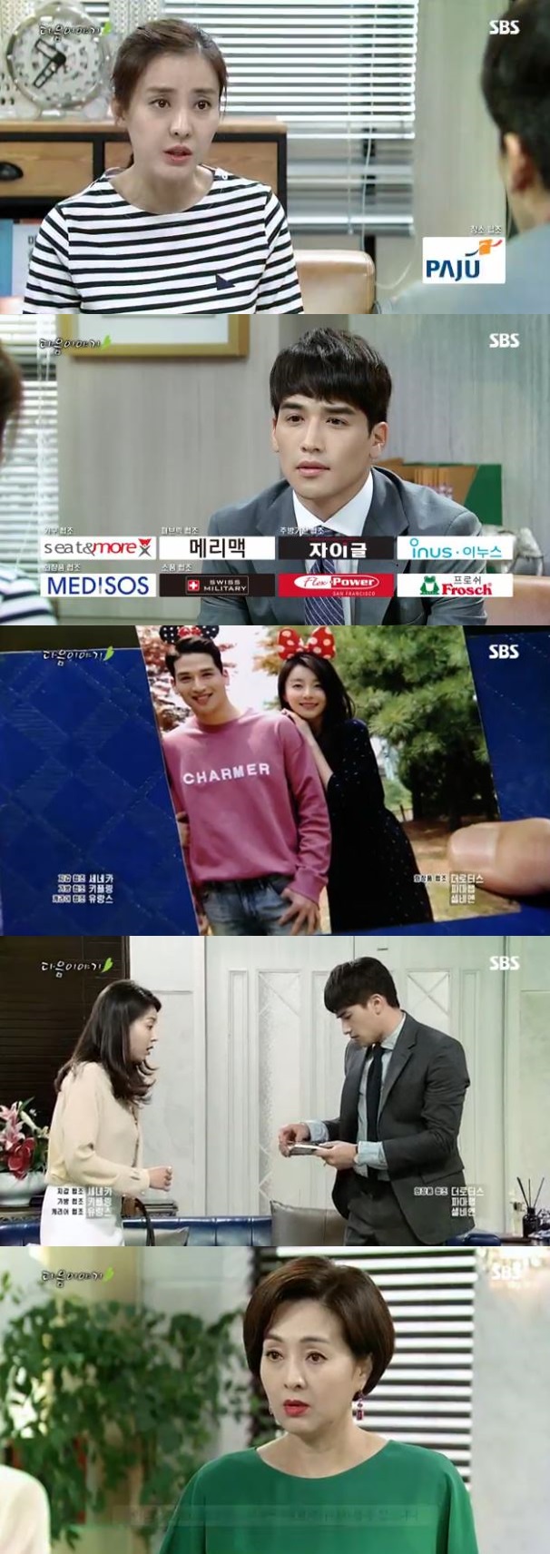 (출처=SBS '달콤한 원수')