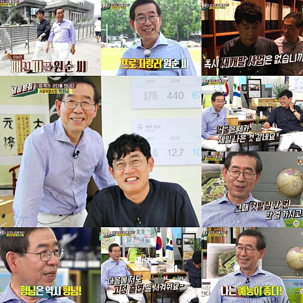 (사진=KBS2 ‘냄비받침’ 캡처)