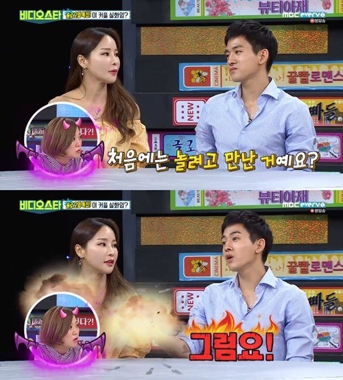 (▲MBC '비디오스타' 류필립)