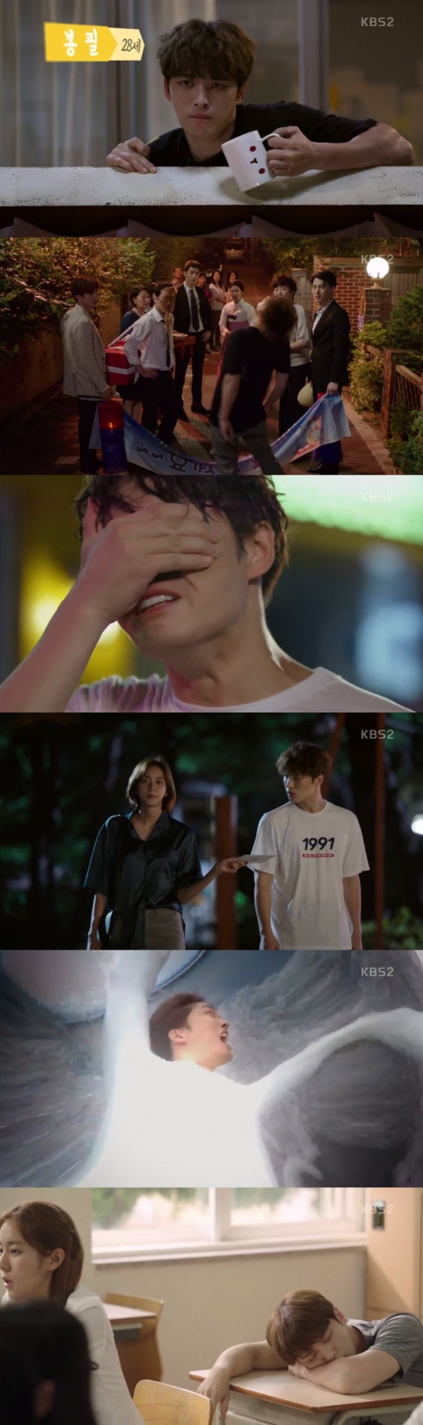 (사진=KBS2 ‘맨홀’ 캡처)