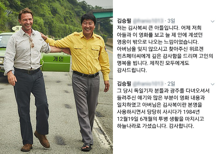 (출처= 네이버영화, 트위터)