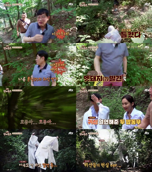 (▲JTBC '한끼줍쇼')