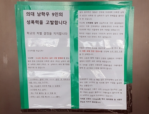 (연합뉴스)