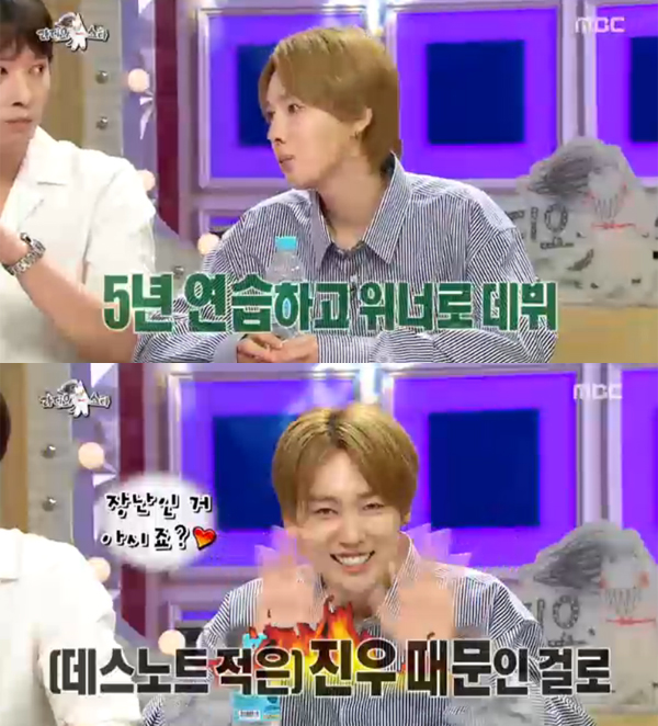 ▲'라디오스타' 김진우(사진=MBC)