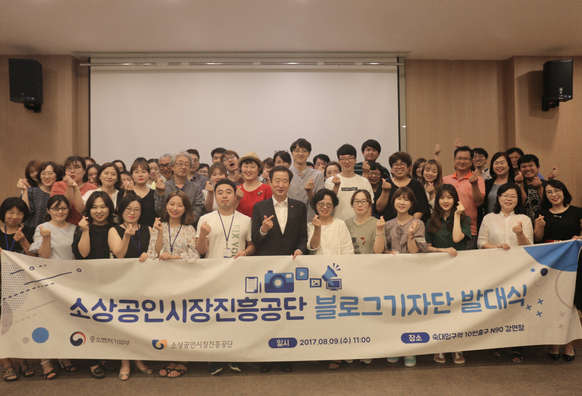 (소상공인시장진흥공단)