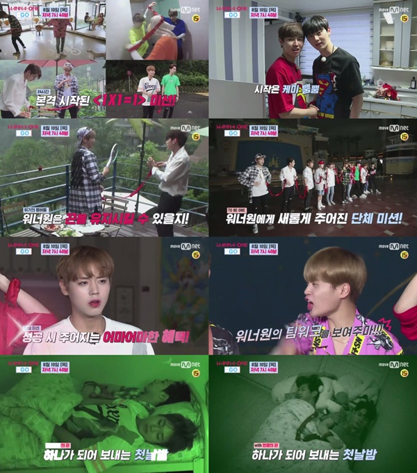 (▲엠넷 '위너원 고')