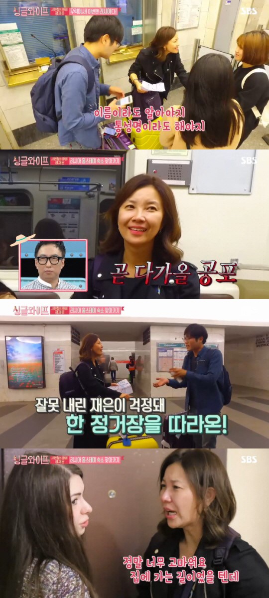 (▲SBS '싱글와이프')