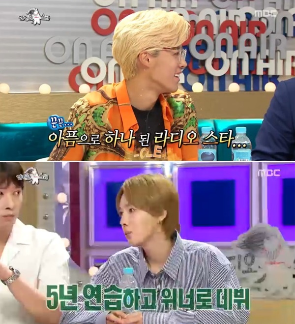 (사진=MBC '라디오스타')