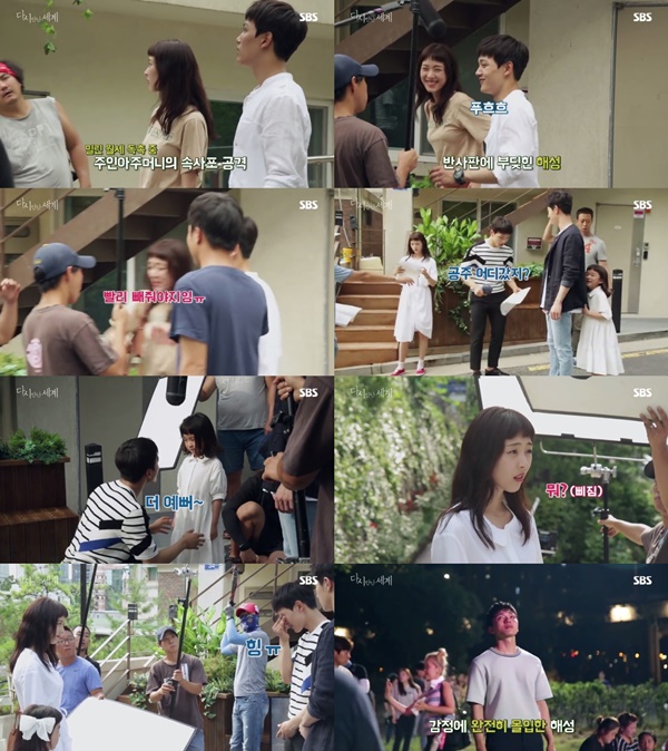 (▲SBS 수목드라마 ‘다시 만난 세계’)