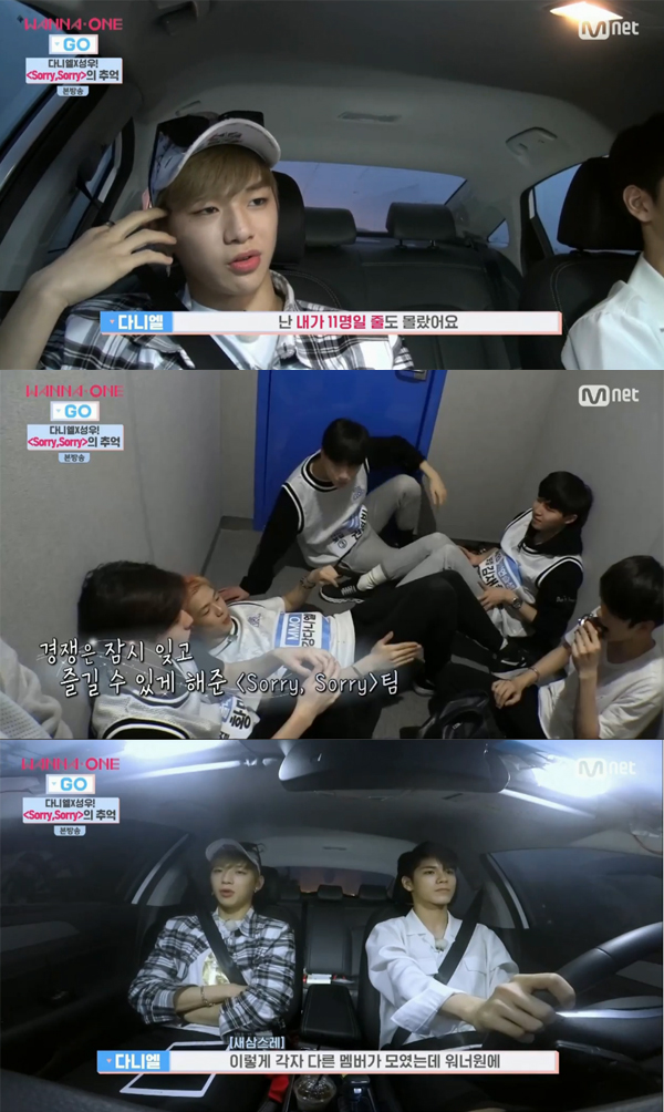 ▲'워너원고' 2화(사진=Mnet)