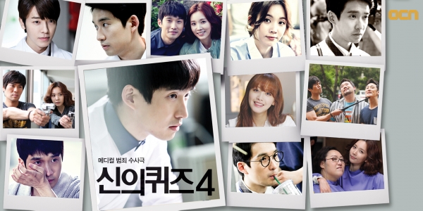 ▲OCN 시즌제 장르극 '신의 퀴즈'(사진=OCN)