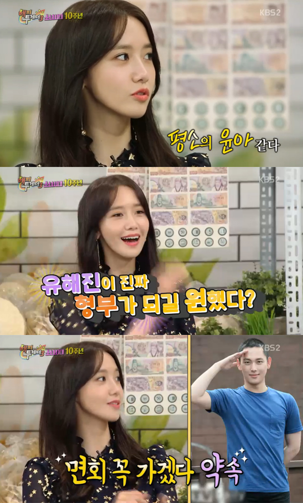 ▲'해피투게더' 소녀시대(사진=KBS2)