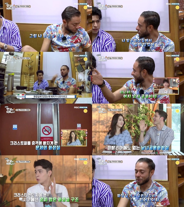 (▲MBC에브리원 '어서와 한국은 처음이지?')