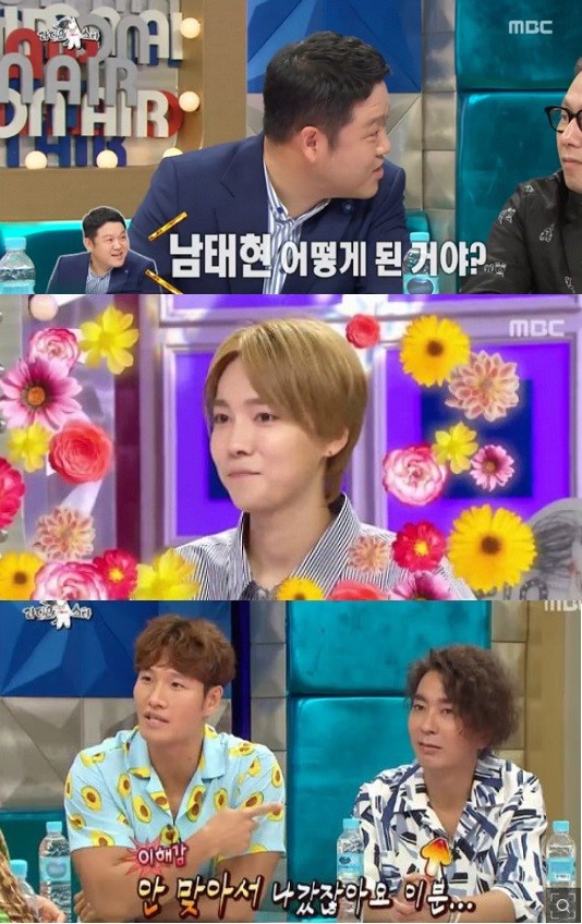 (▲MBC '라디오스타')