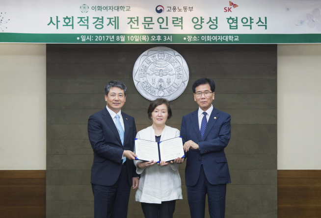 ▲SK가 이화여대, 고용노동부와 함께 사회적경제 협동과정 지원을 위한 MOU를 체결했다. 최광철 SK그룹 SUPEX추구협의회 사회공헌위원장(왼쪽부터) , 김혜숙 이화여자대학교 총장, 이성기 고용노동부 차관이 기념촬영을 하고 있다.(사진제공=SK행복재단)