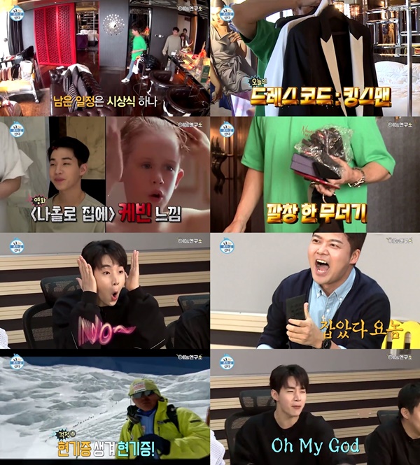 (▲MBC '나 혼자 산다' )