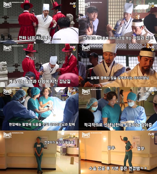 (▲tvN 주말드라마 '명불허전')