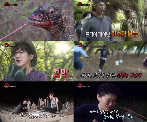 (▲SBS '정글의 법칙')