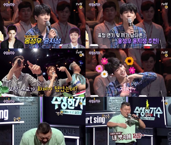 (▲tvN '수상한 가수' )