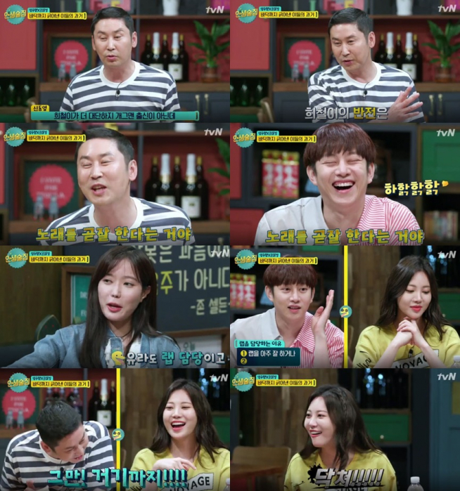 (출처=tvN '인생술집')