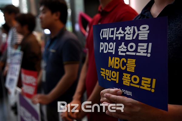 ▲MBC 릴레이 피켓 시위(사진=고아라 기자 iknow@)