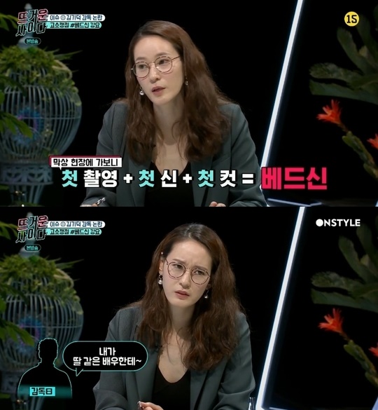 (사진=온스타일 ‘뜨거운 사이다’ 캡처)