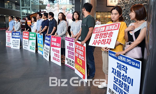 ▲MBC 릴레이 피켓 시위(사진=고아라 기자 iknow@)