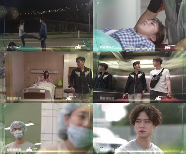 (▲KBS2 드라마 '최강 배달꾼' )