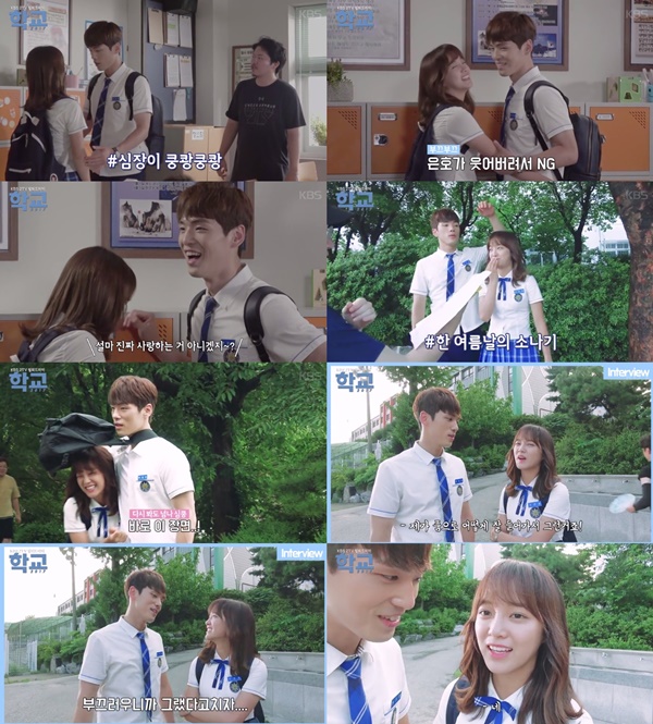 (▲KBS2 월화드라마 '학교2017')