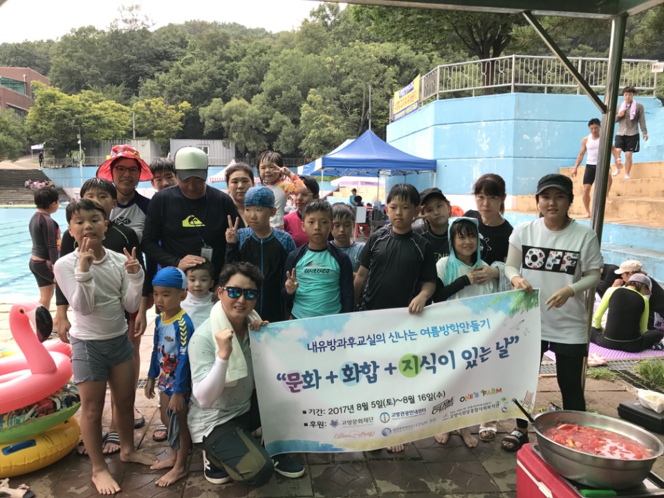 ▲성신여대 문화산업예술대학원이 고양문화재단과 함께 마련한 농업체험 프로그램에 참가자들이 기념사진을 찍고 있다.(성신여대)