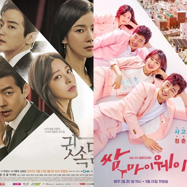▲SBS '귓속말', KBS2 '쌈, 마이웨이' 포스터(출처=팬엔터테인먼트)