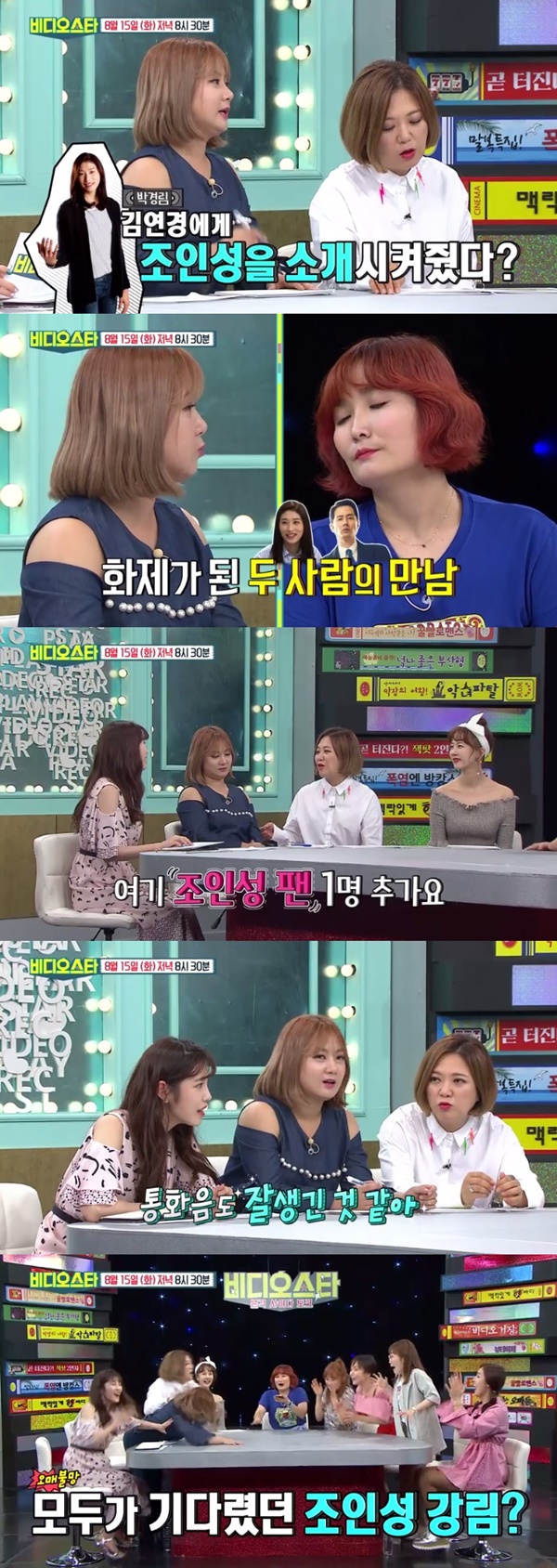 (▲MBC에브리원 '비디오스타' )