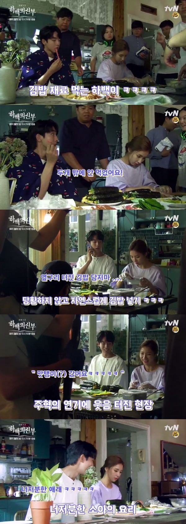 (▲tvN 월화드라마 '하백의 신부')