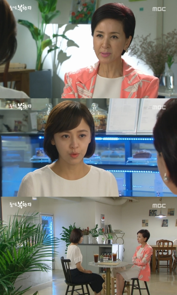 (▲MBC 일일드라마 '돌아온 복단지')