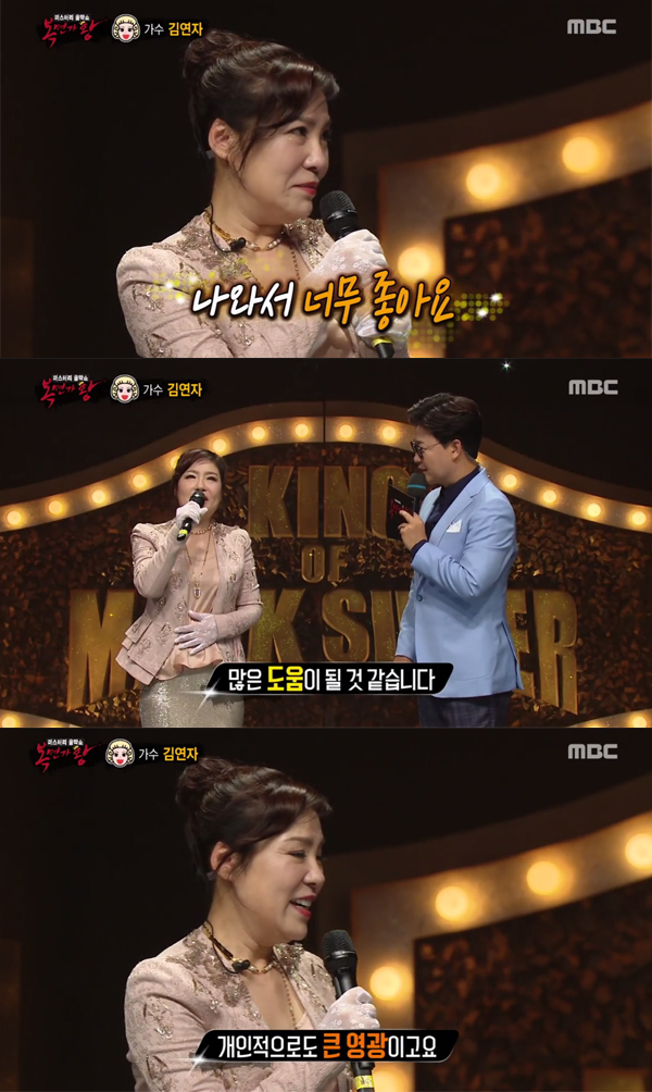 ▲'복면가왕' 김연자(사진=MBC)