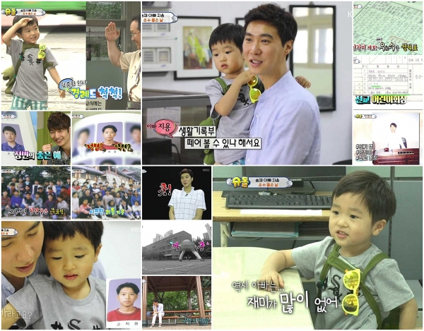 (사진=KBS2 ‘슈퍼맨이 돌아왔다’ 캡처)