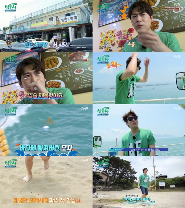 (▲tvN '섬총사' )