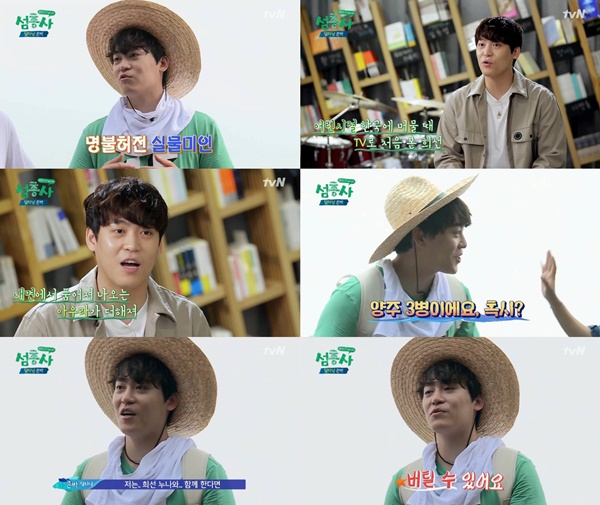 (▲tvN '섬총사' )