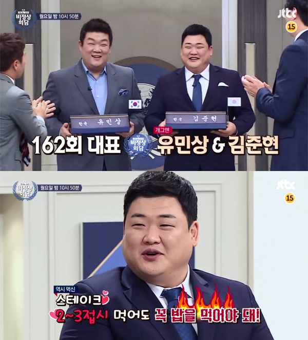 ▲'비정상회담' 162회 캡처(사진=JTBC)