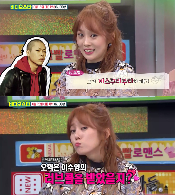 ▲'비디오스타' 이수영(사진=MBC 에브리원)