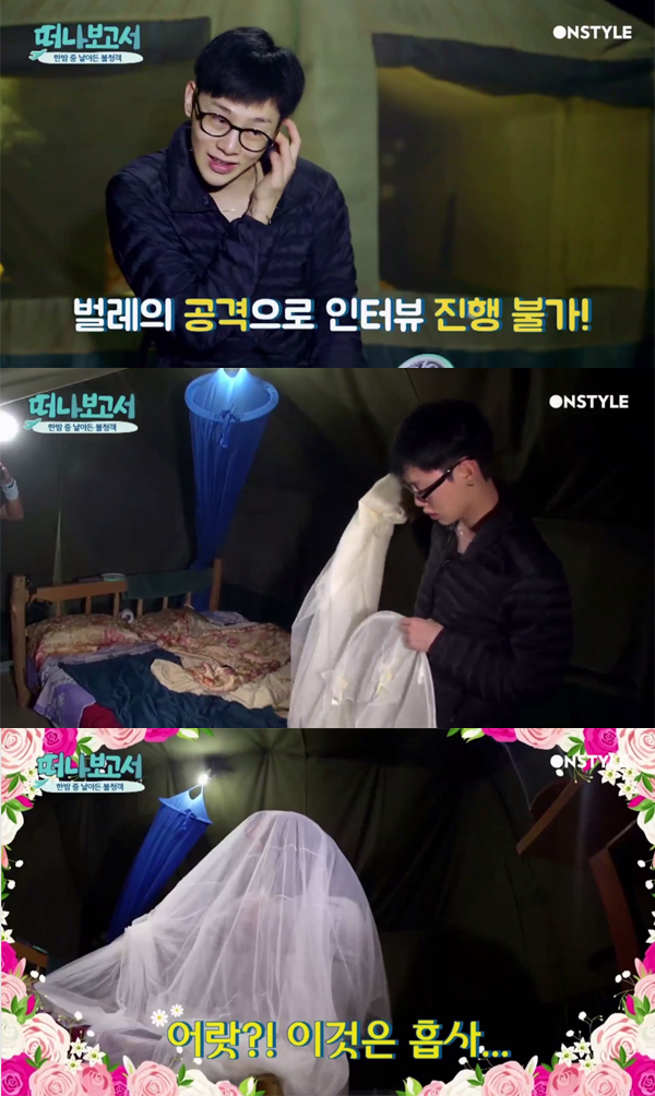 ▲'떠나보고서' 권현빈(사진=Onstyle)