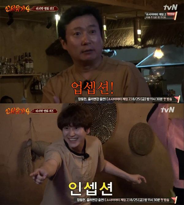 ▲'신서유기4' 10화 캡처(사진=tvN)