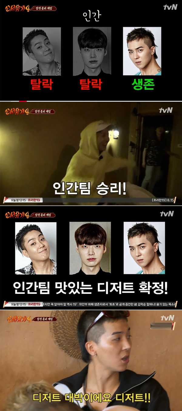 ▲'신서유기4' 송민호(사진=tvN)