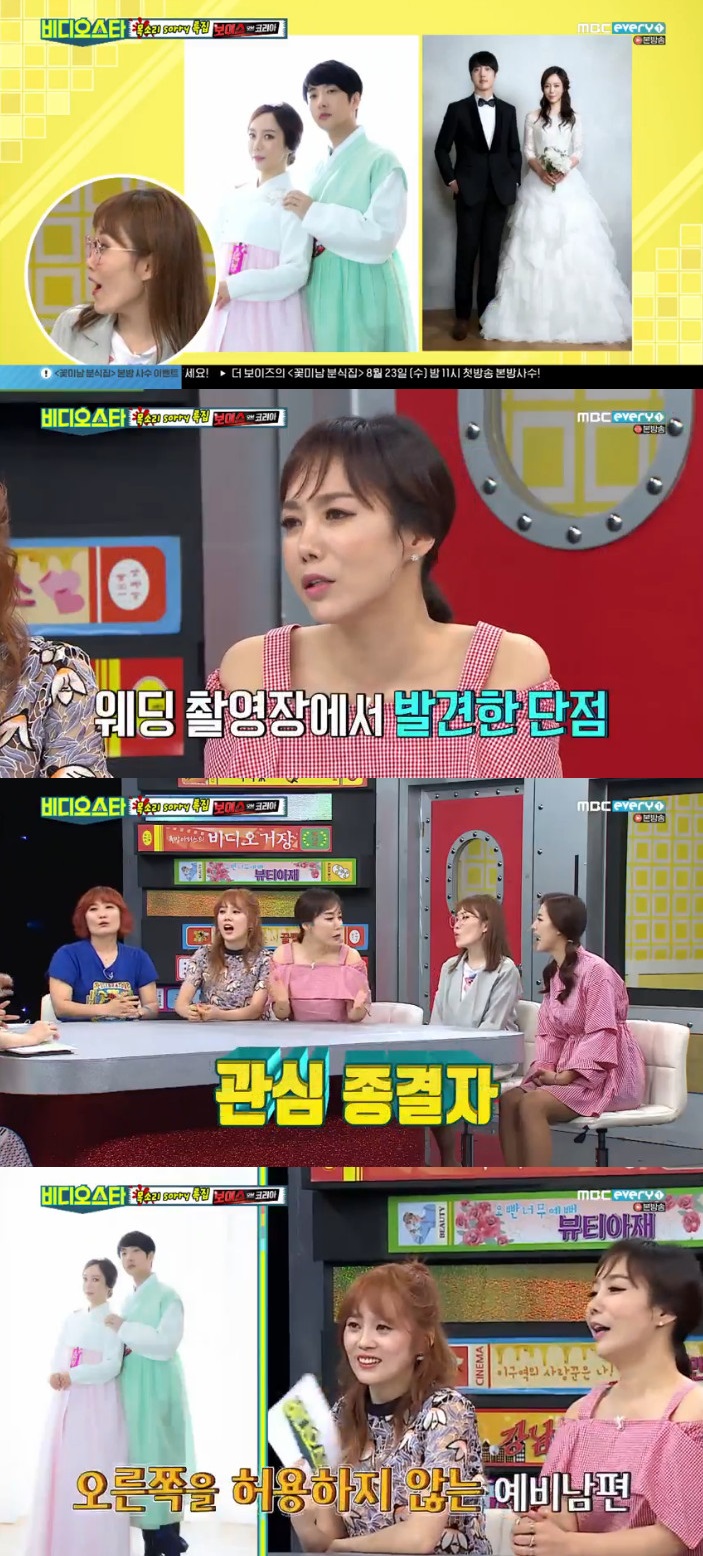 ▲정정아(cnfcj=MBC 에브리원 ‘비디오스타’방송캡처)