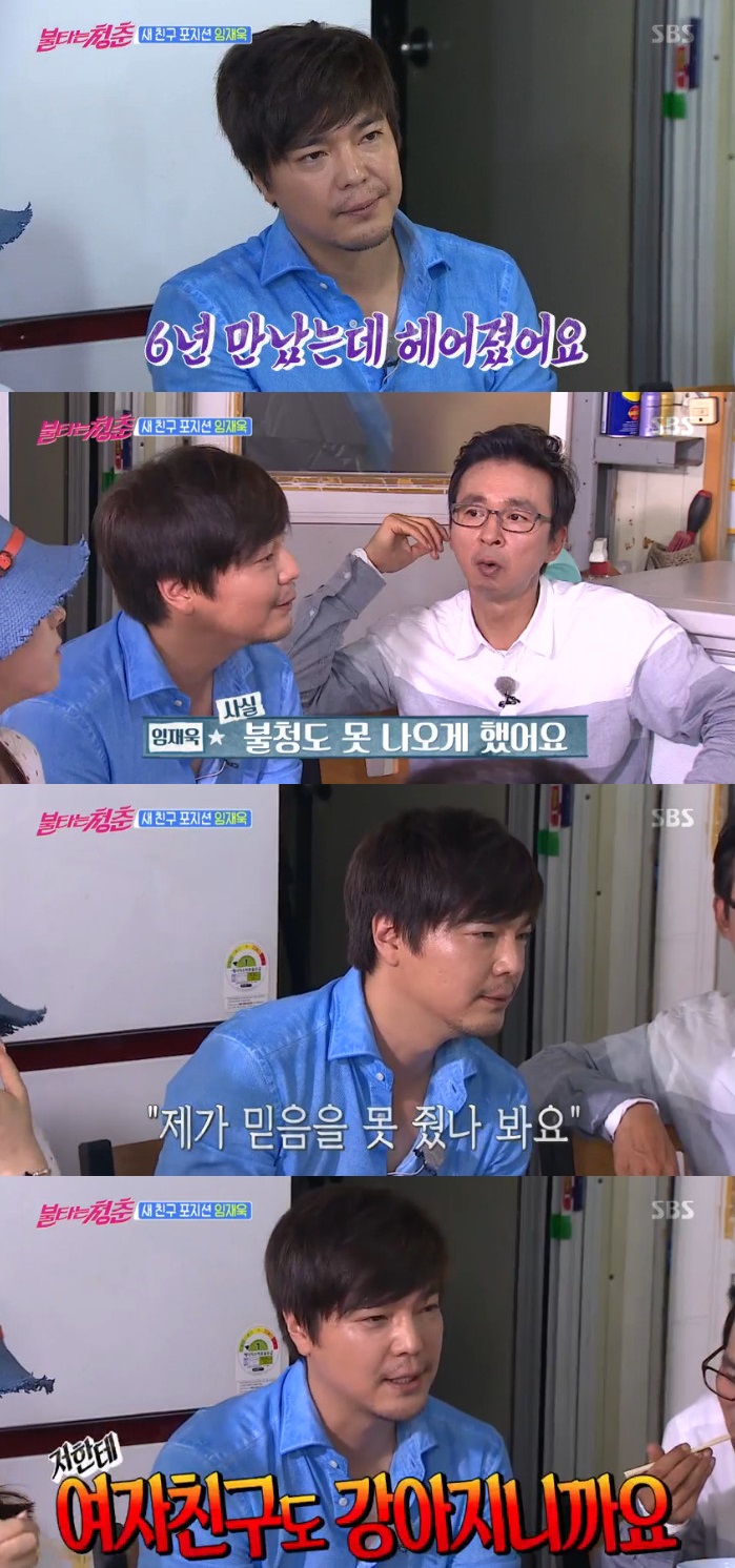 ▲임재욱(cnfcj=SBS ‘불타는 청춘’방송캡처)