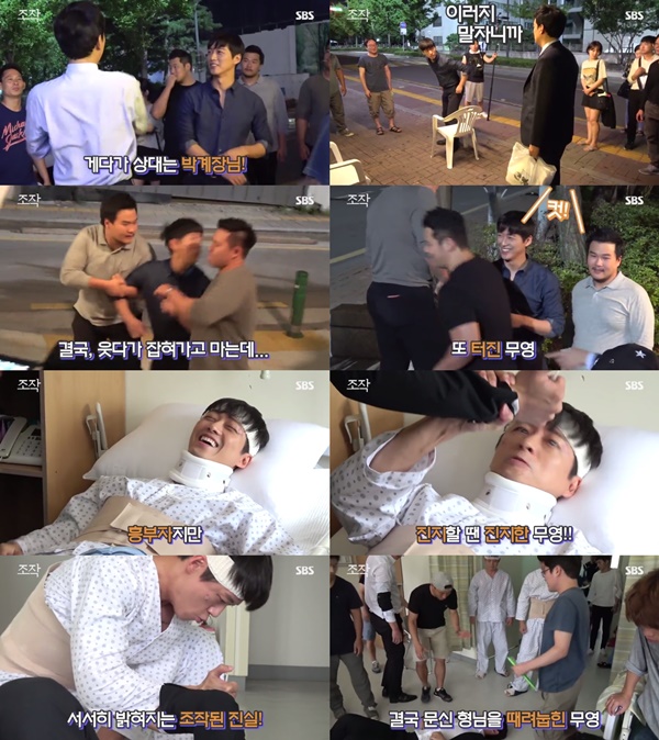 (▲SBS 월화드라마 '조작')