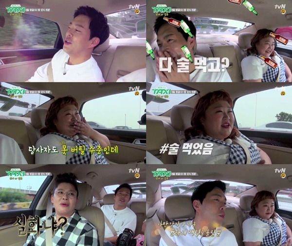 (▲tvN '현장토크쇼-택시' )